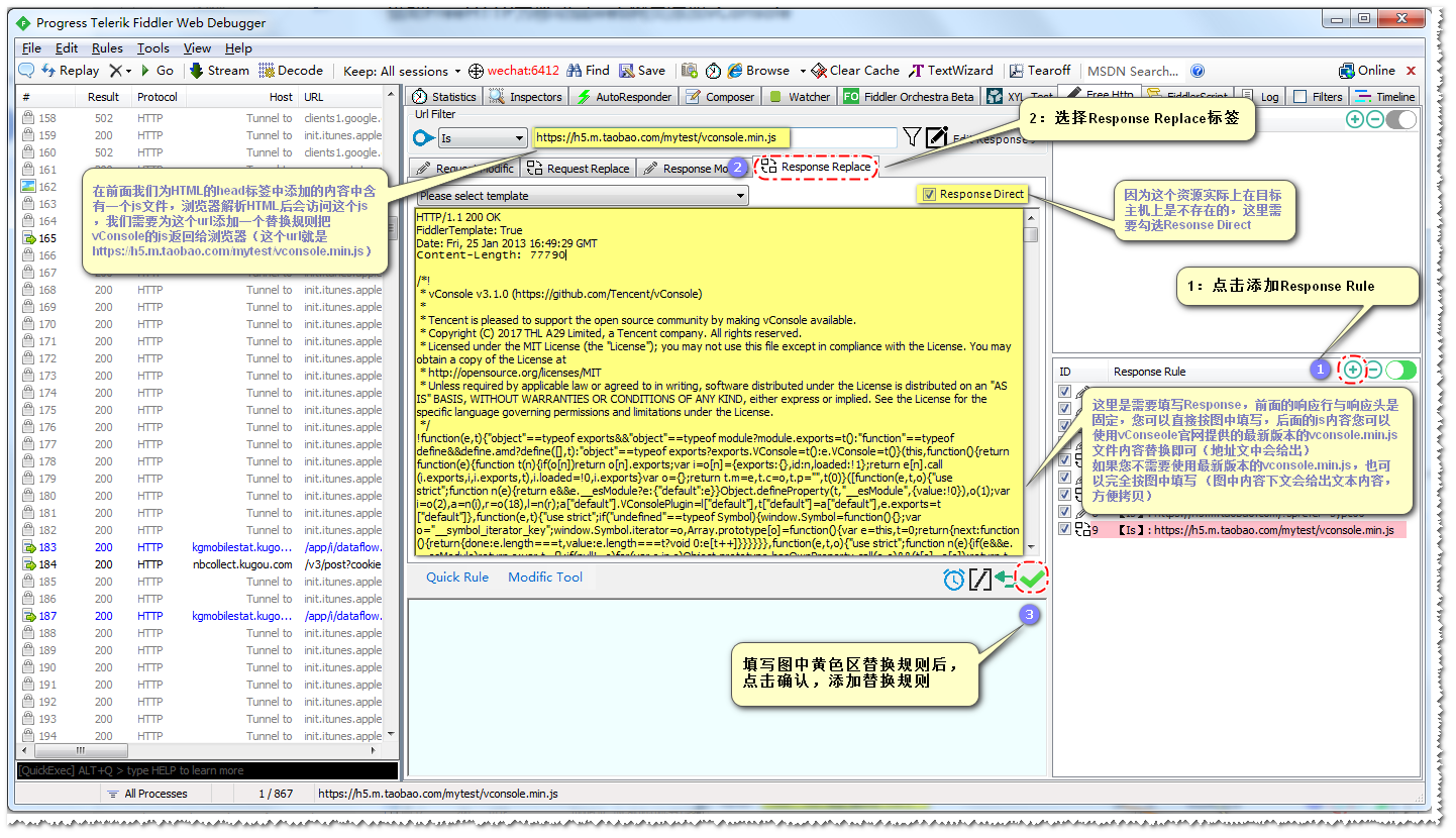 借助FreeHttp为任意移动端web网页添加vConsole调试